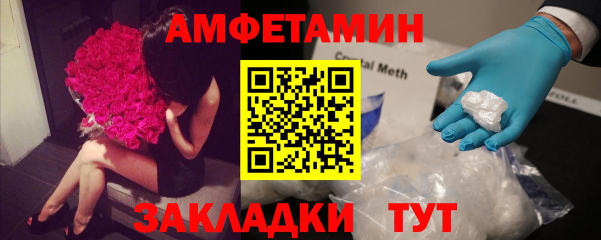 Амфетамин Premium Люберцы