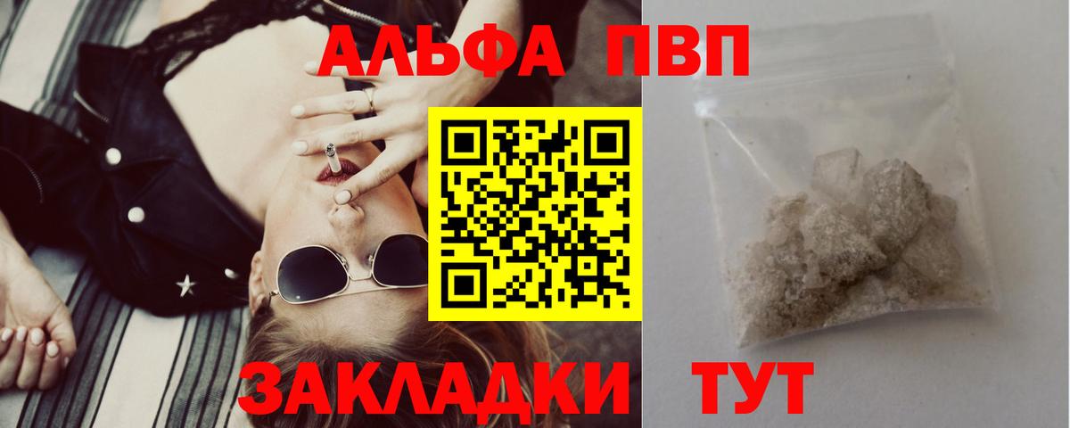 Альфа ПВП Crystall Люберцы