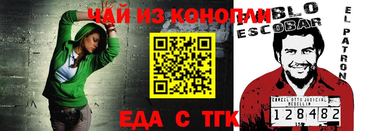 Печенье с ТГК конопля  Вход с VPN  Люберцы 