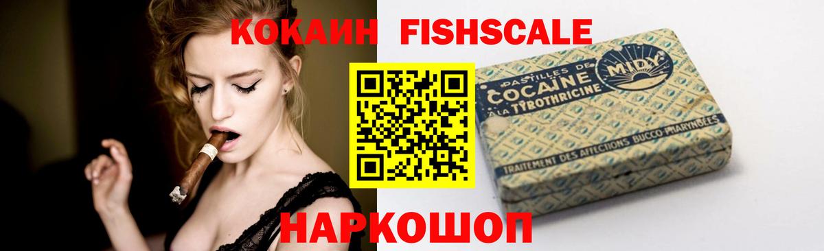 Cocaine 97%  Вход с VPN  Люберцы  Кокаин  COCAIN Боливия 