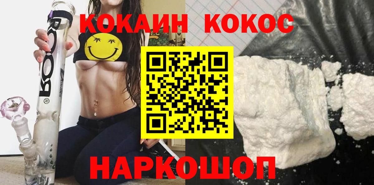 Cocaine Перу Люберцы