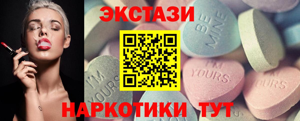 ЭКСТАЗИ 280мг Люберцы