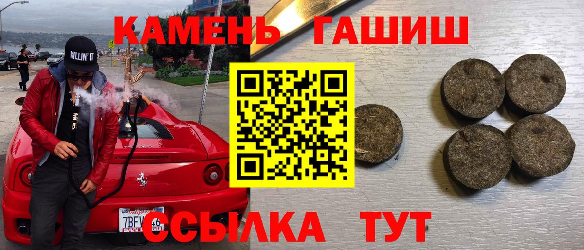 ГАШИШ  ГАШИШ Cannabis  Вход с VPN  цена наркотик  Люберцы 