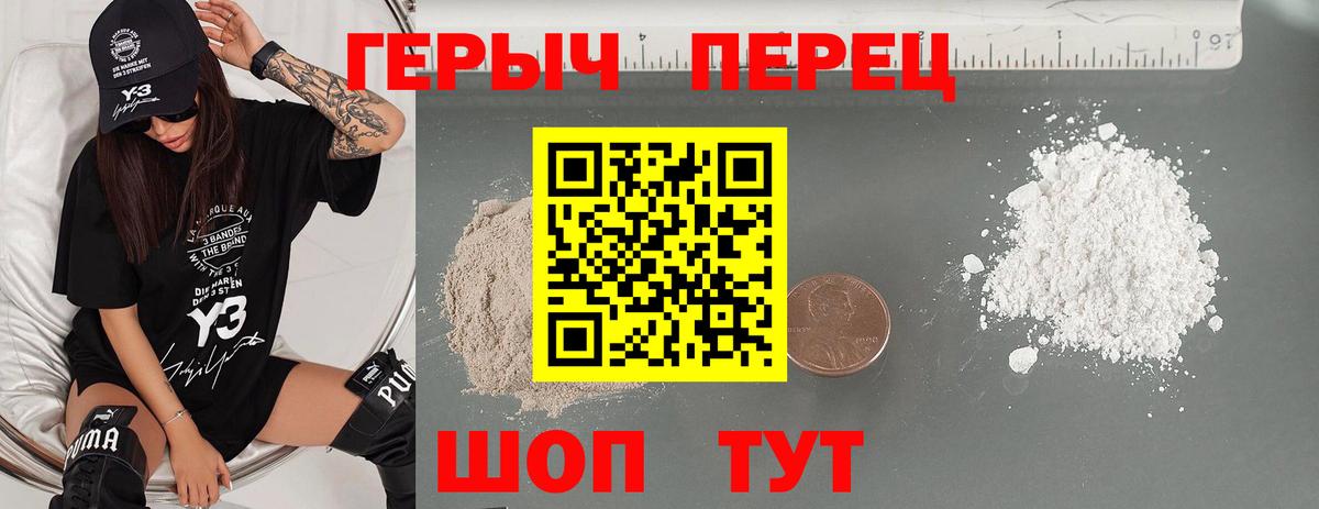 Люберцы  Героин VHQ  Героин  Вход с VPN 