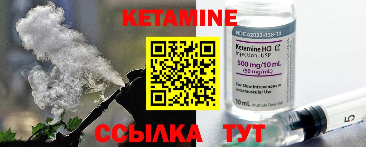 omg ссылка  КЕТАМИН VHQ  Кетамин ketamine  Вход с VPN  Люберцы 
