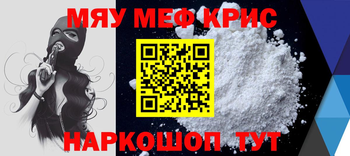 Люберцы  Меф  МЕФ  Вход с VPN  Мефедрон мука  МЕФ мука 