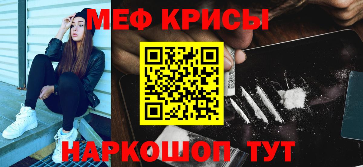 Меф мука Люберцы