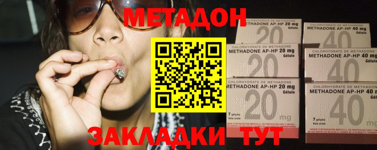 мега рабочий сайт  Вход с VPN  Люберцы  Метадон methadone 