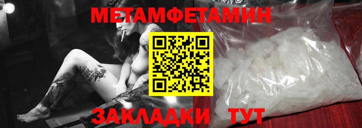 Первитин кристалл  МЕТАМФЕТАМИН  Люберцы  Вход с VPN  Первитин кристалл 