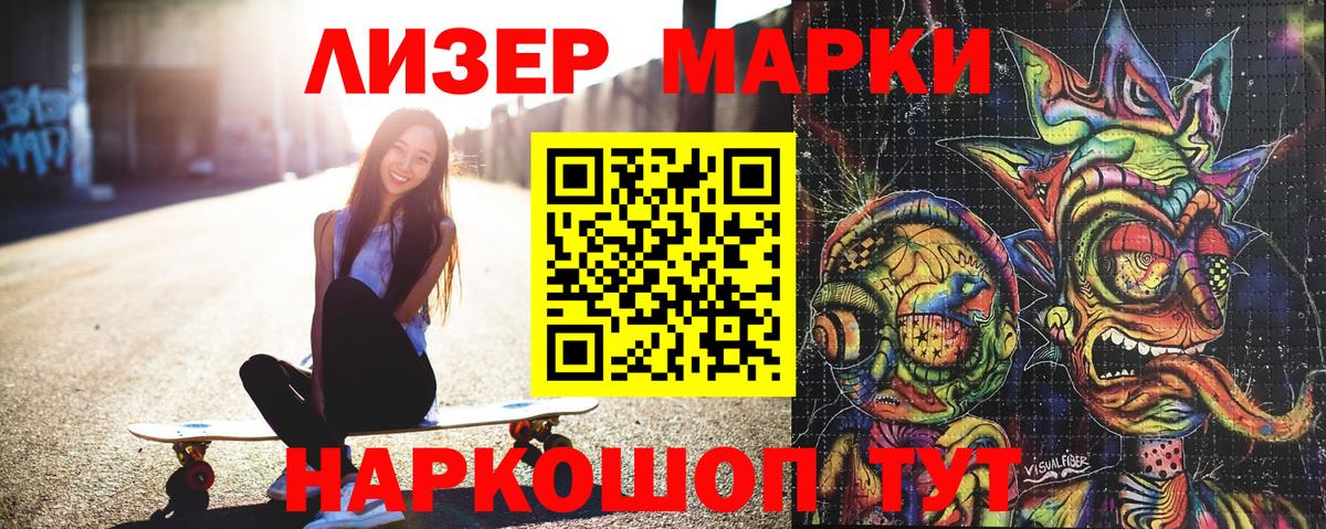 Люберцы  Марки NBOMe  Вход с VPN  Марки N-bome 1,8мг 