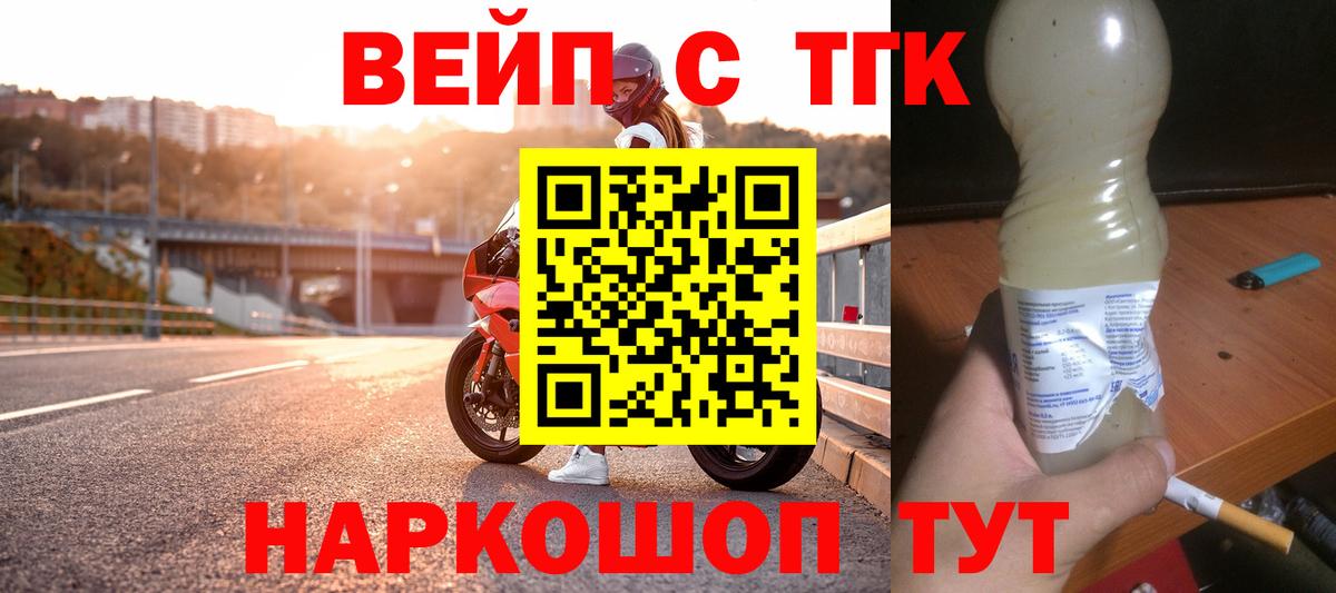 ТГК THC oil Люберцы