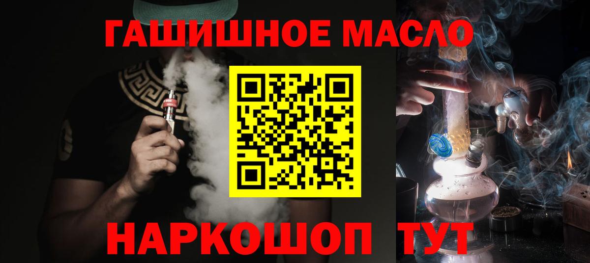 что такое наркотик  ТГК жижа  Вход с VPN  Люберцы 