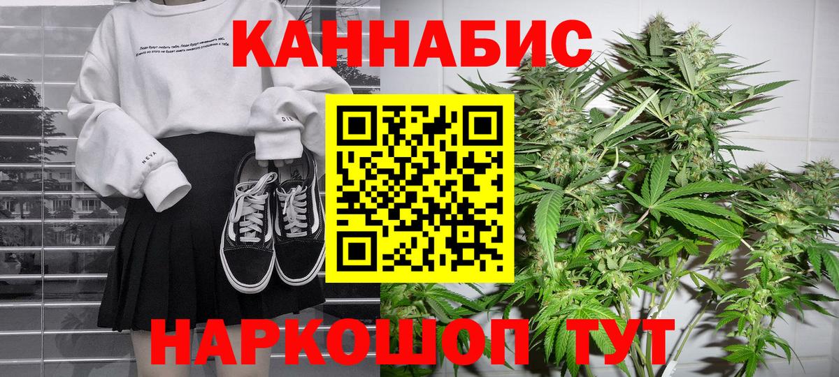 МАРИХУАНА Ganja  Марихуана конопля  Вход с VPN  Шишки марихуана ГИДРОПОН  Люберцы 